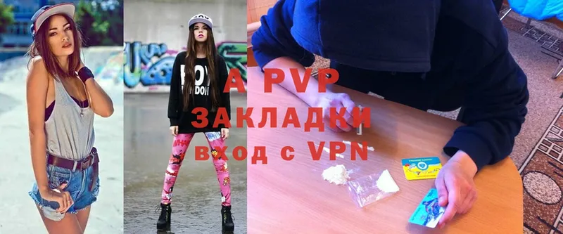 A-PVP кристаллы  Дивногорск 