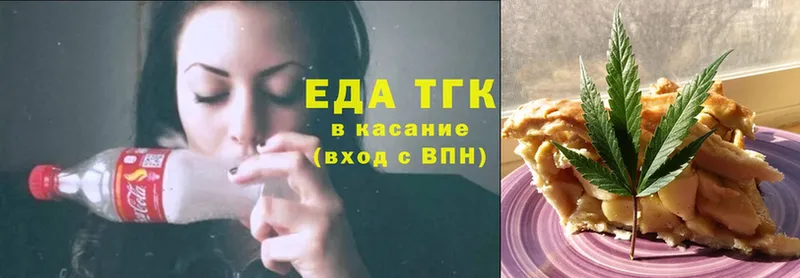 Еда ТГК конопля Дивногорск