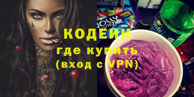 Кодеин напиток Lean (лин)  сколько стоит  Дивногорск 